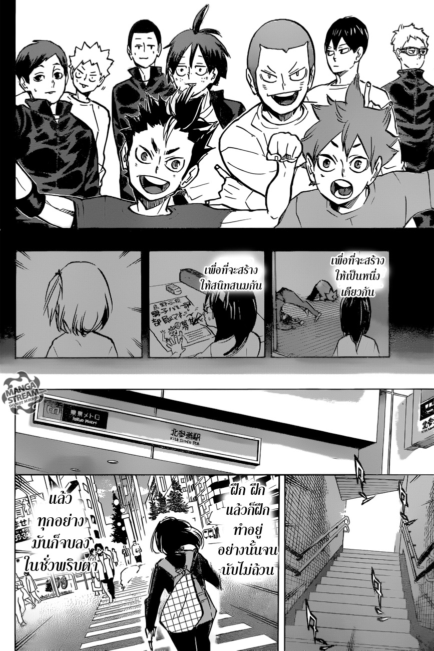 Haikyuu!! page 10