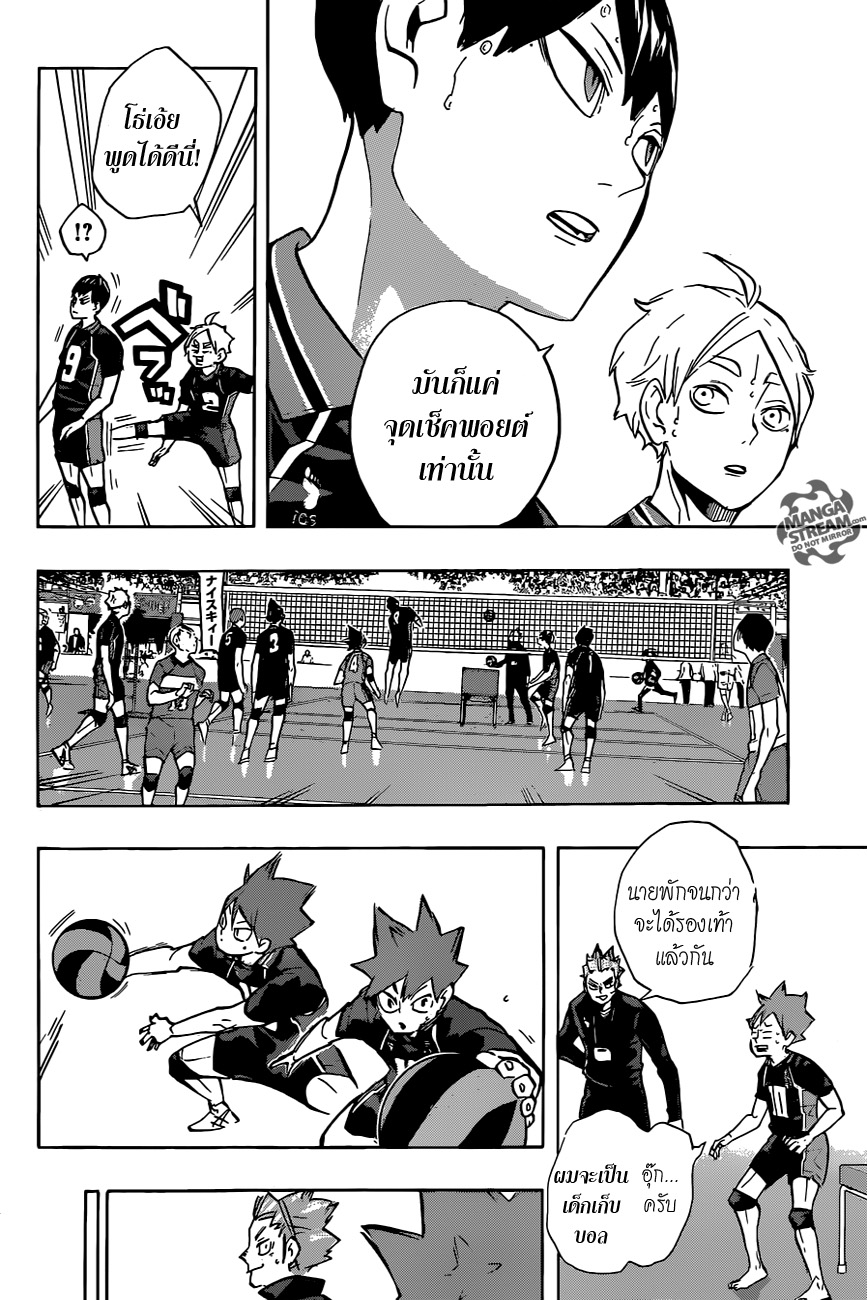 Haikyuu!! page 4