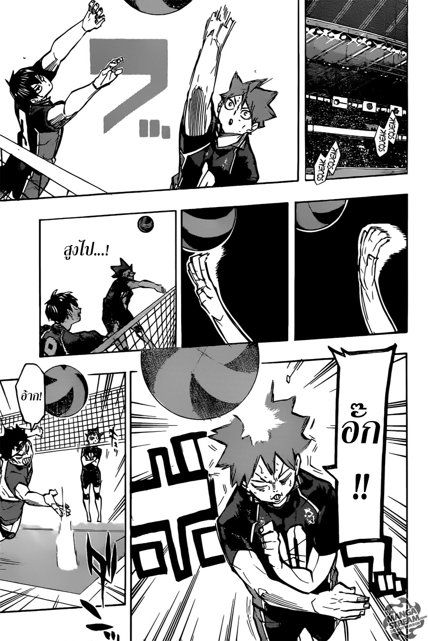 Haikyuu!! page 6