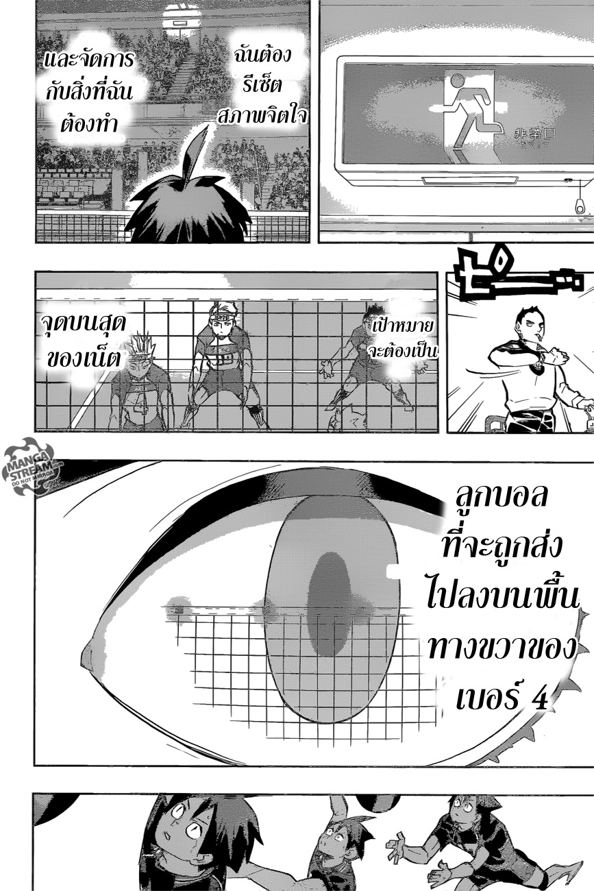 Haikyuu!! page 9