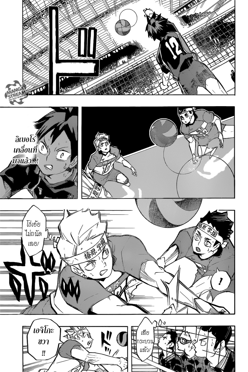 Haikyuu!! page 10