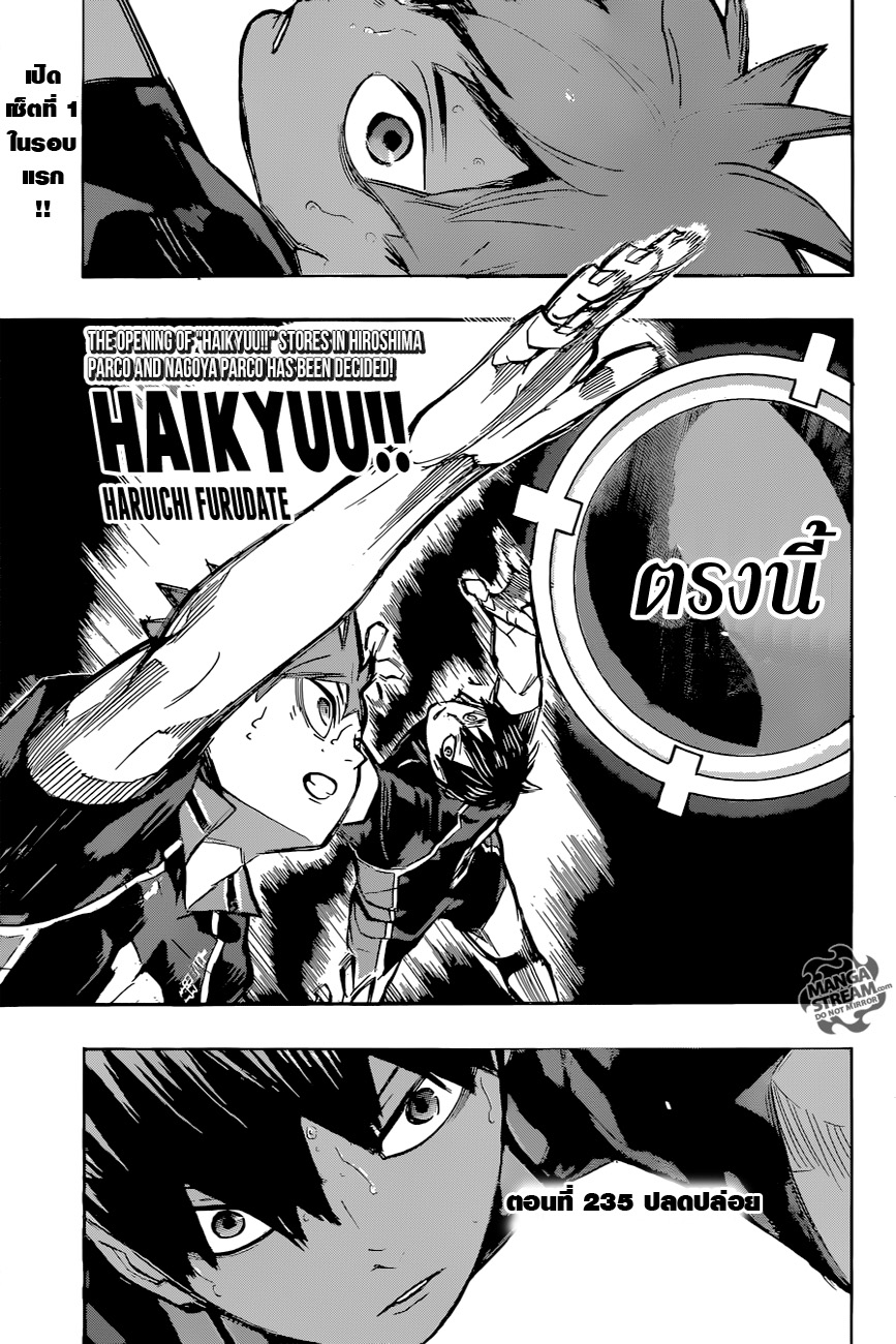 Haikyuu!! page 1