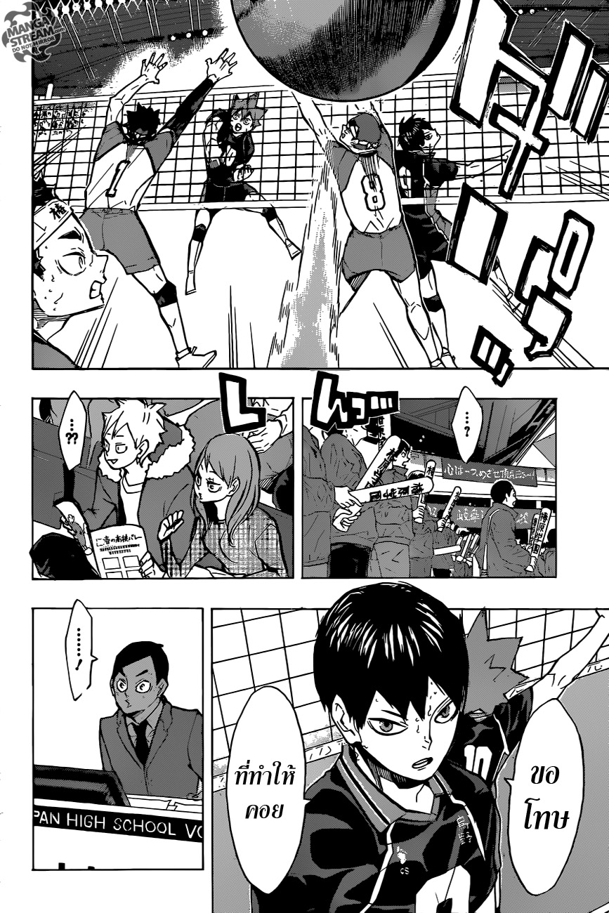 Haikyuu!! page 2