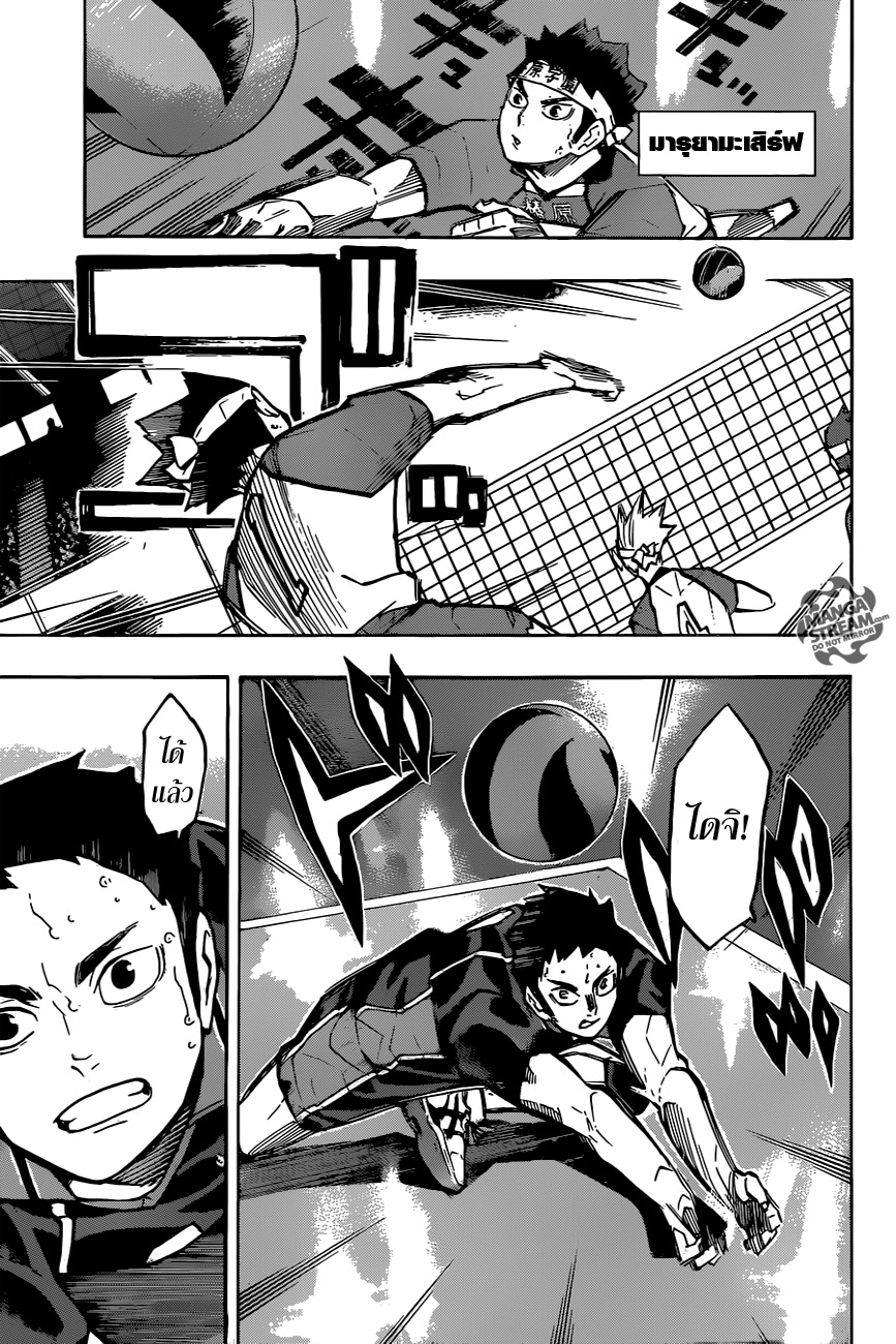 Haikyuu!! page 7