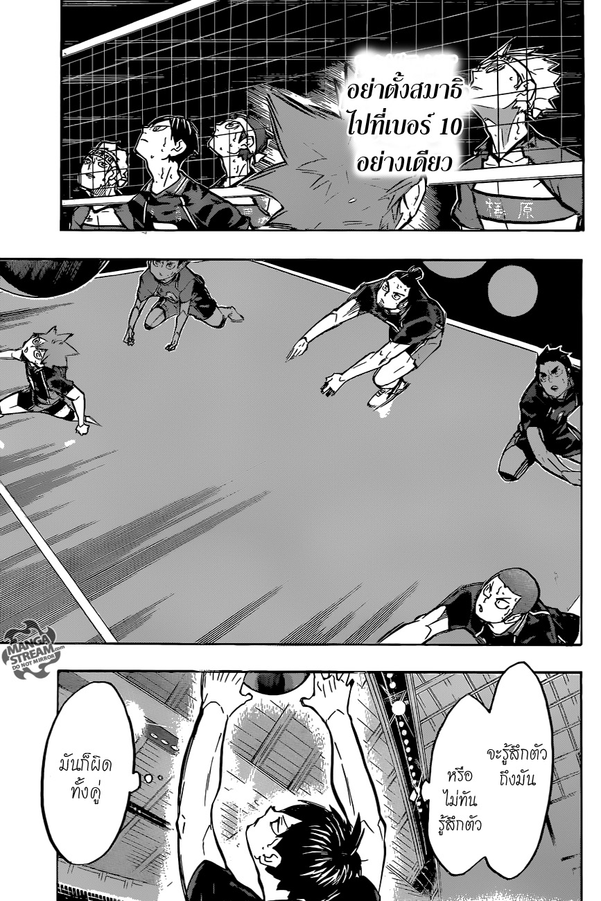 Haikyuu!! page 9