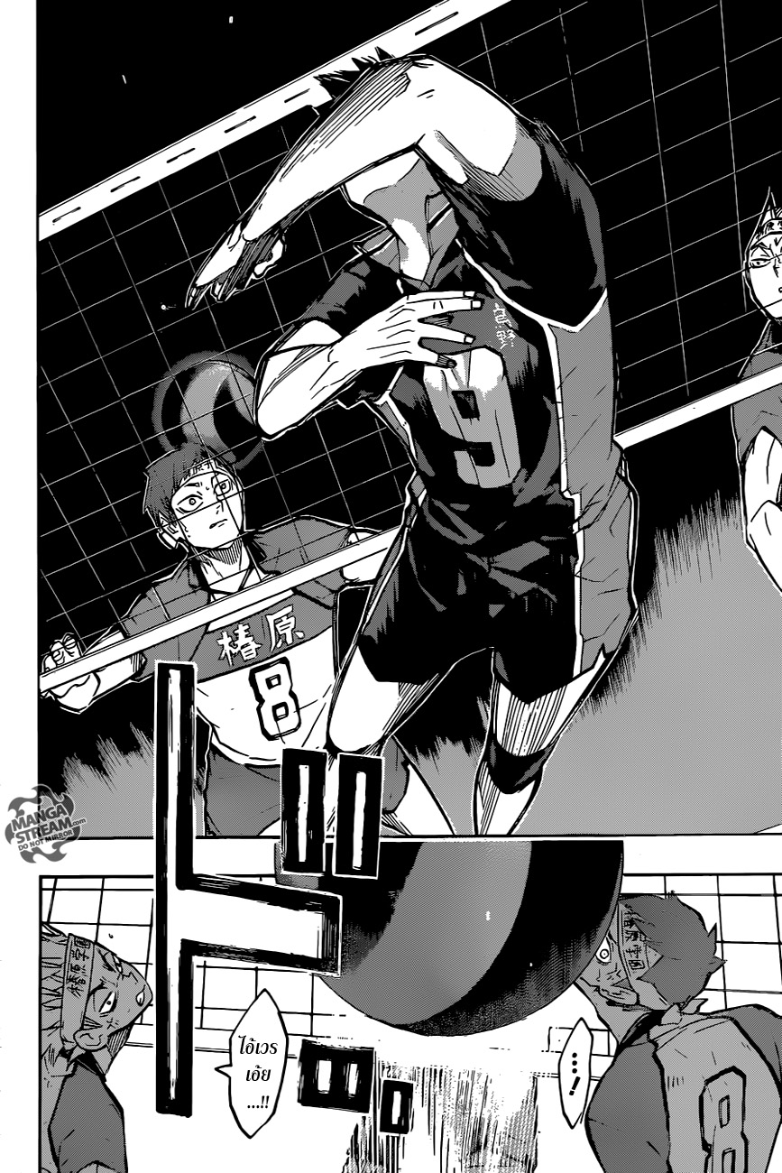 Haikyuu!! page 10