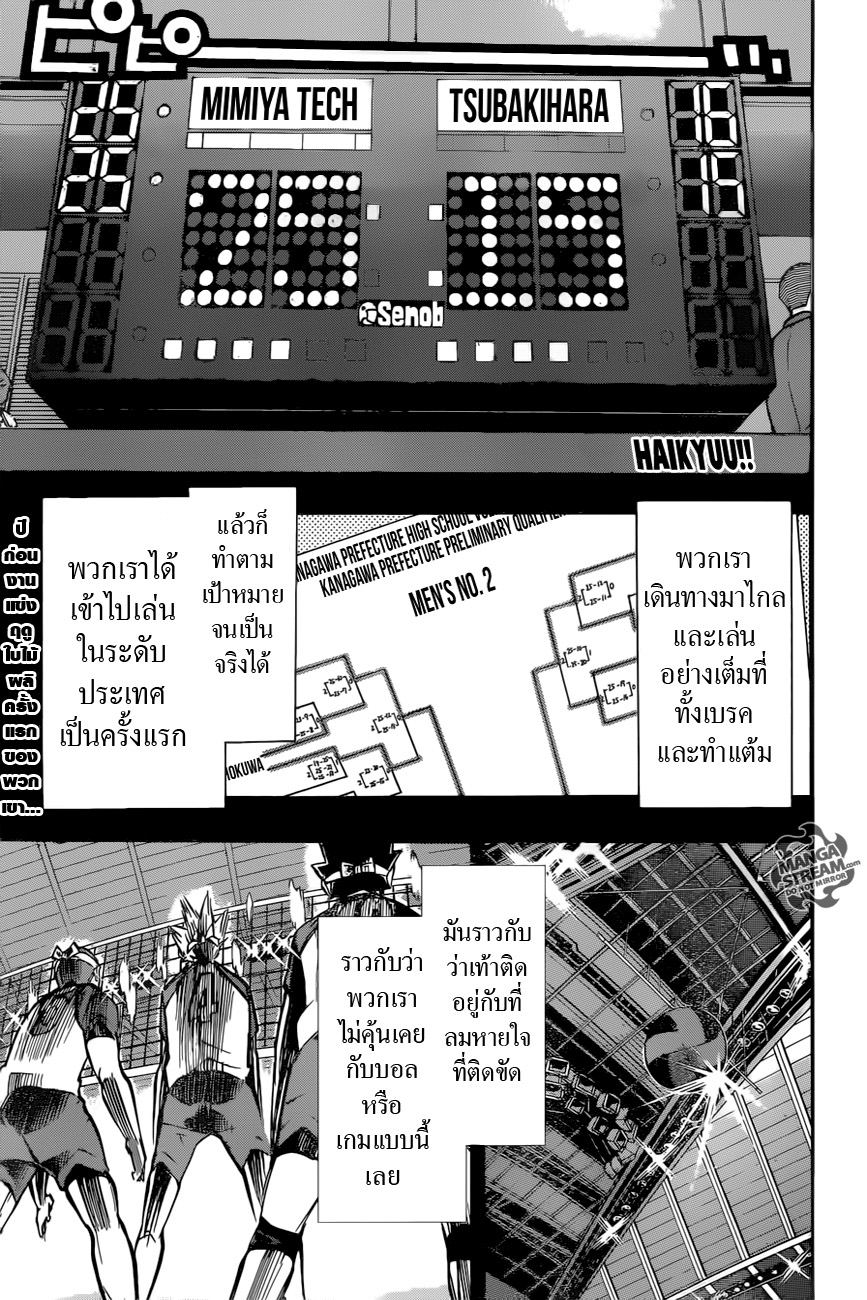 Haikyuu!! page 1