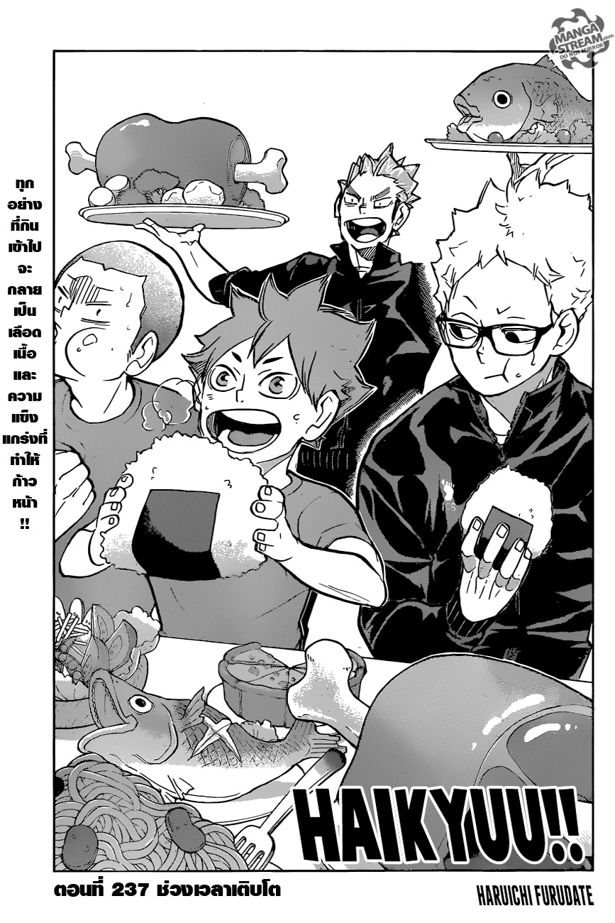Haikyuu!! page 1