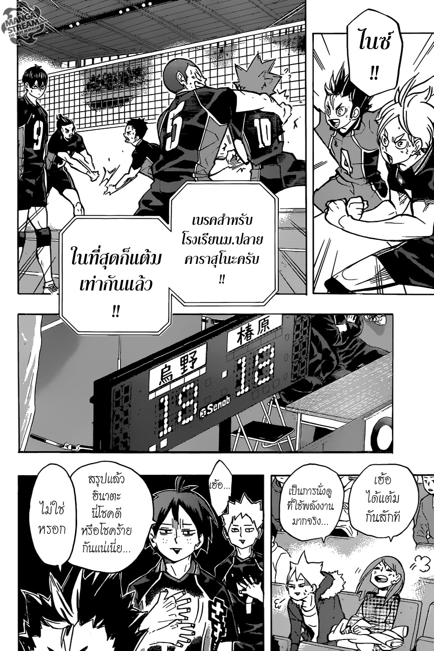 Haikyuu!! page 4