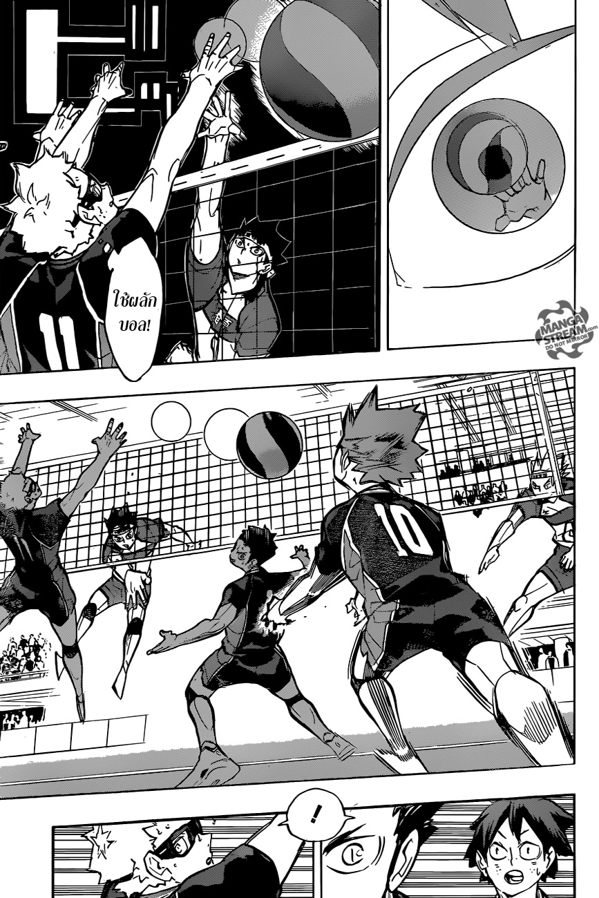 Haikyuu!! page 7