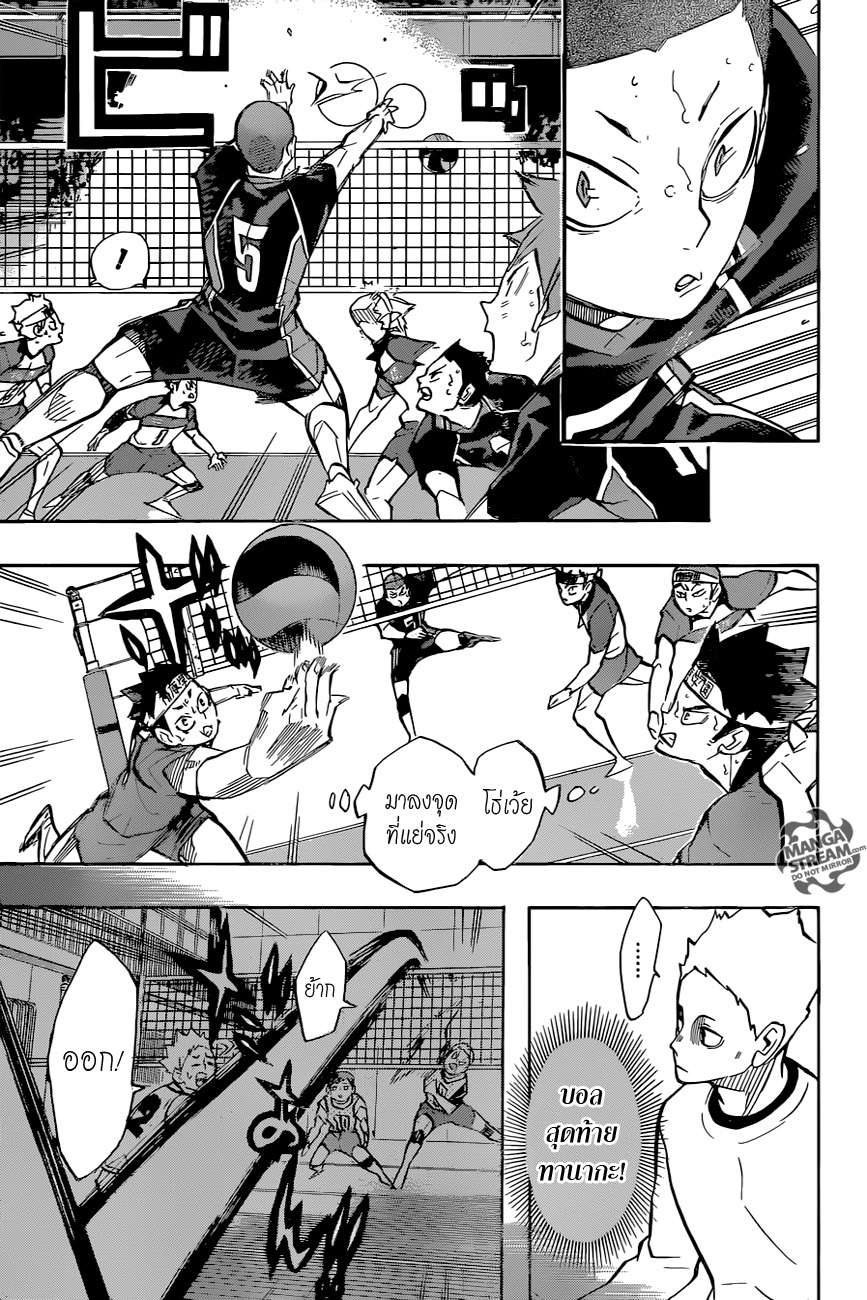 Haikyuu!! page 9