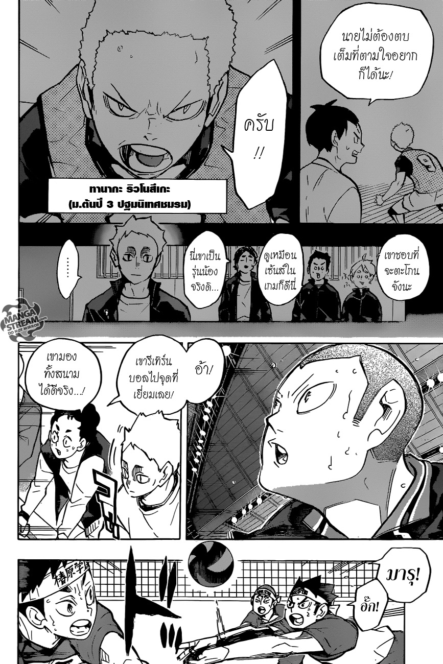 Haikyuu!! page 10