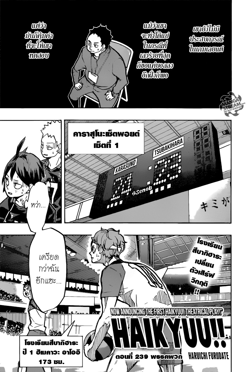 Haikyuu!! page 1