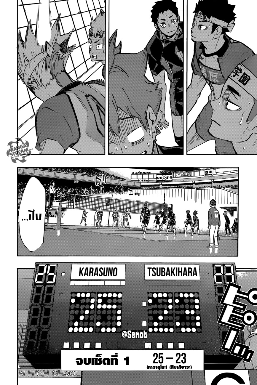 Haikyuu!! page 4