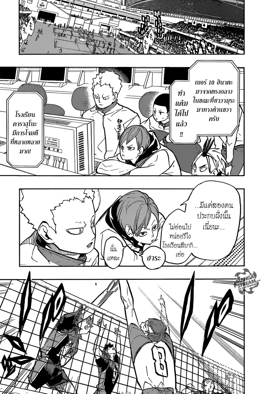 Haikyuu!! page 9