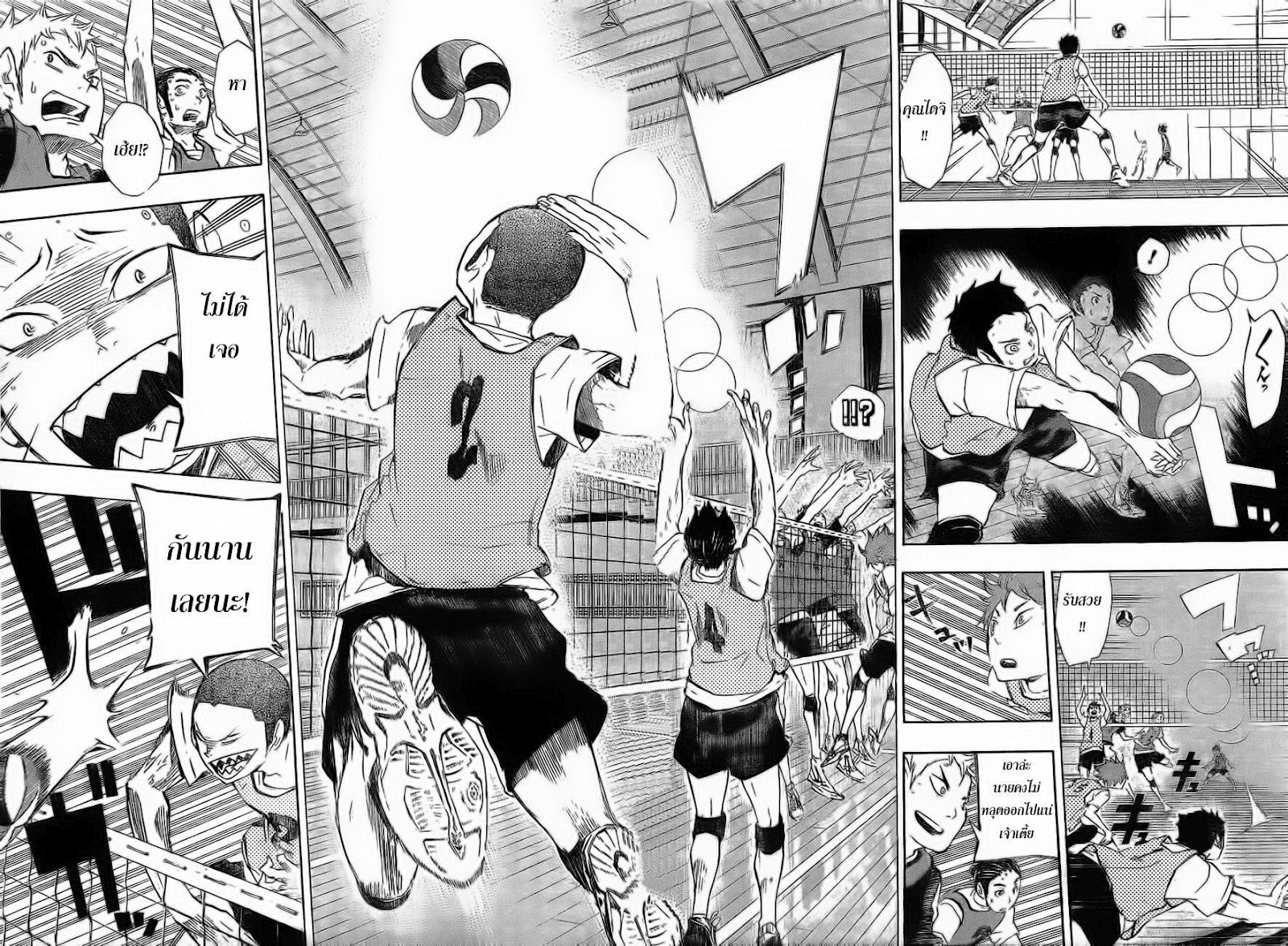 Haikyuu!! page 6