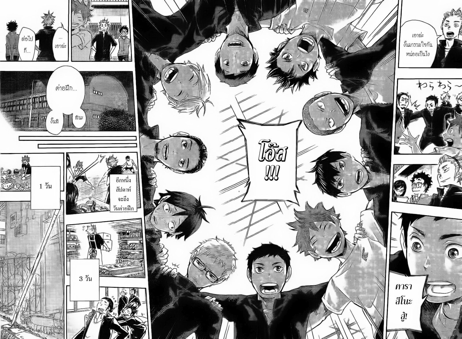 Haikyuu!! page 15