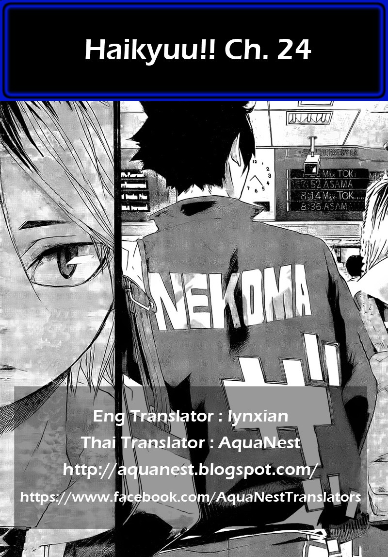 Haikyuu!! page 17