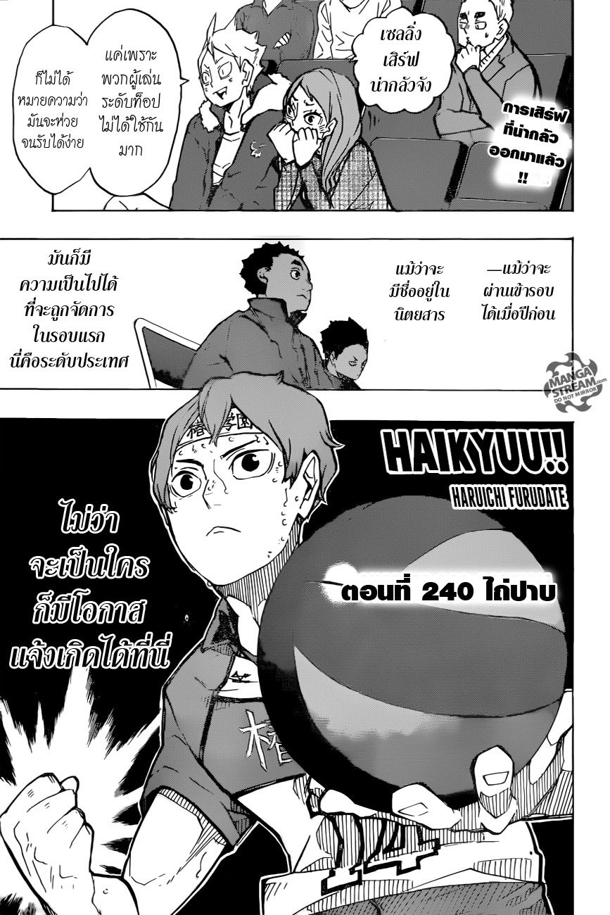 Haikyuu!! page 1
