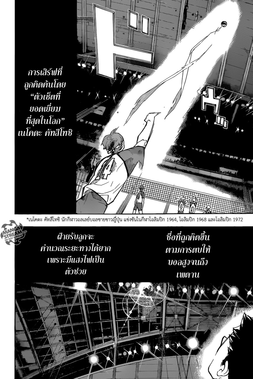 Haikyuu!! page 4