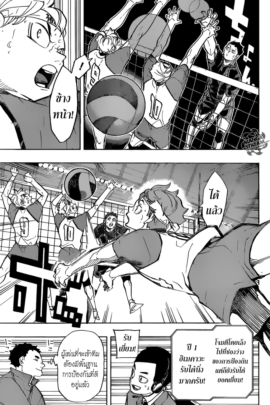 Haikyuu!! page 9