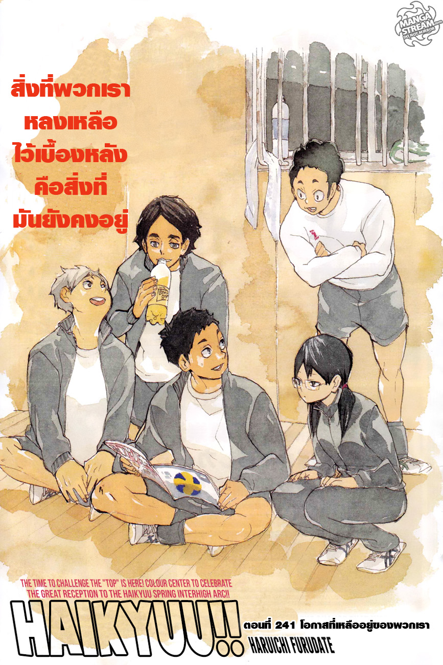 Haikyuu!! page 1