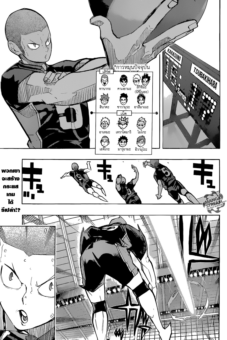 Haikyuu!! page 2