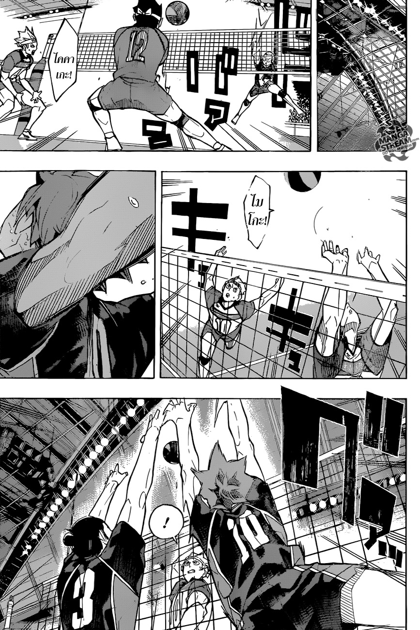 Haikyuu!! page 4