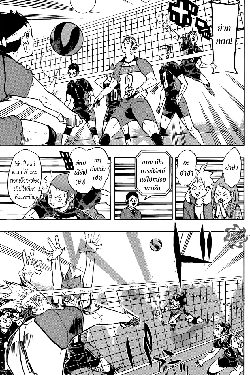 Haikyuu!! page 6