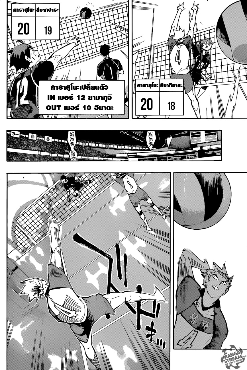 Haikyuu!! page 9