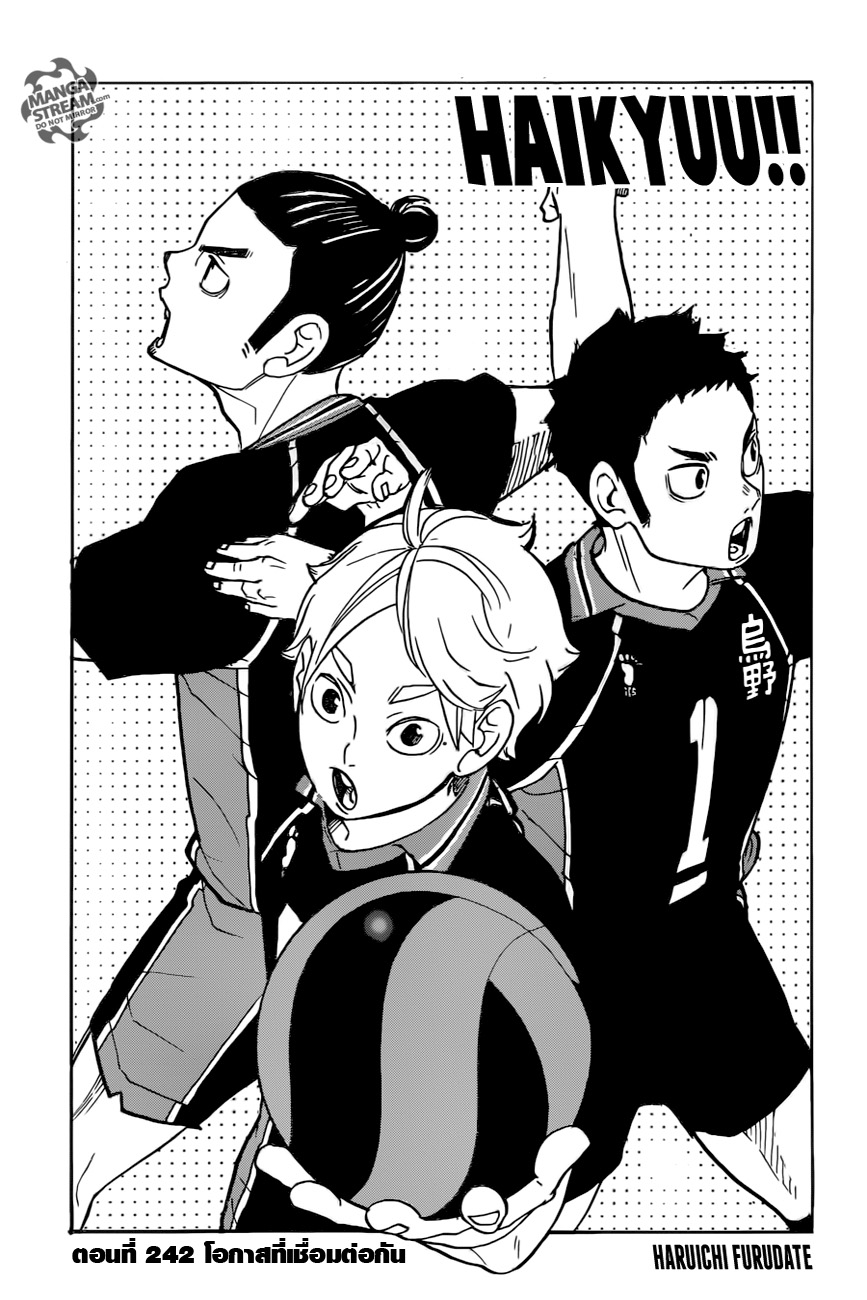 Haikyuu!! page 1