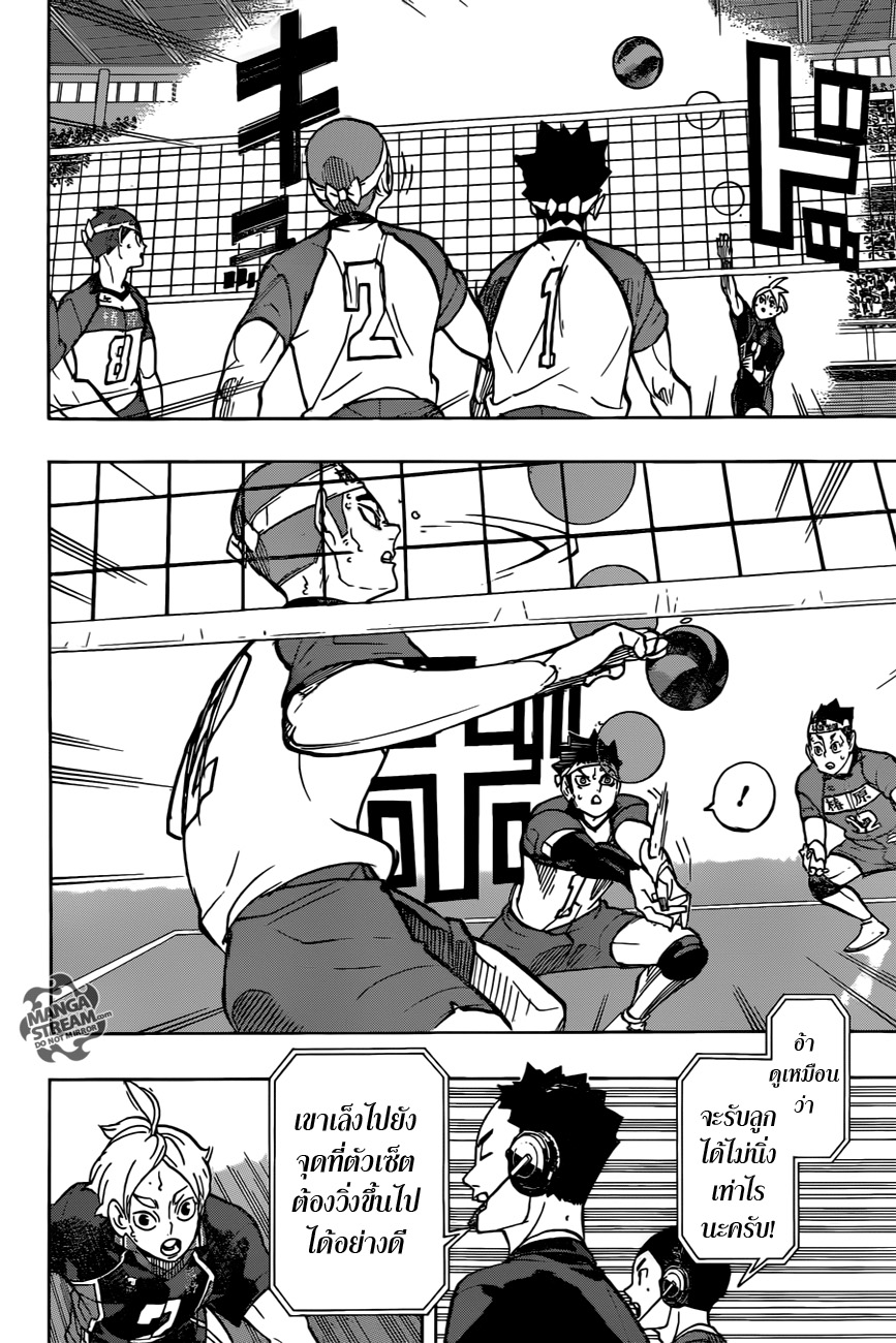Haikyuu!! page 4