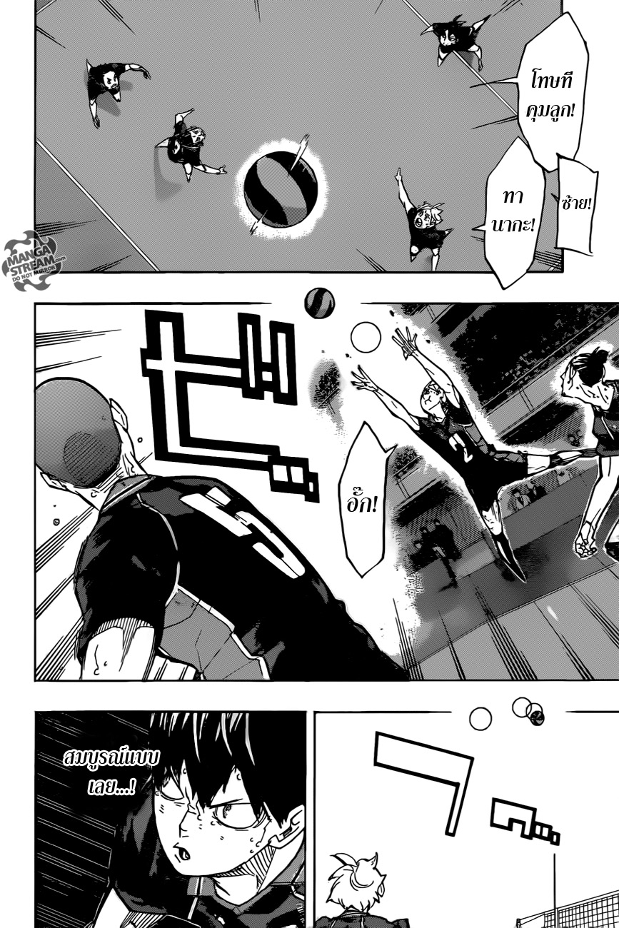 Haikyuu!! page 6