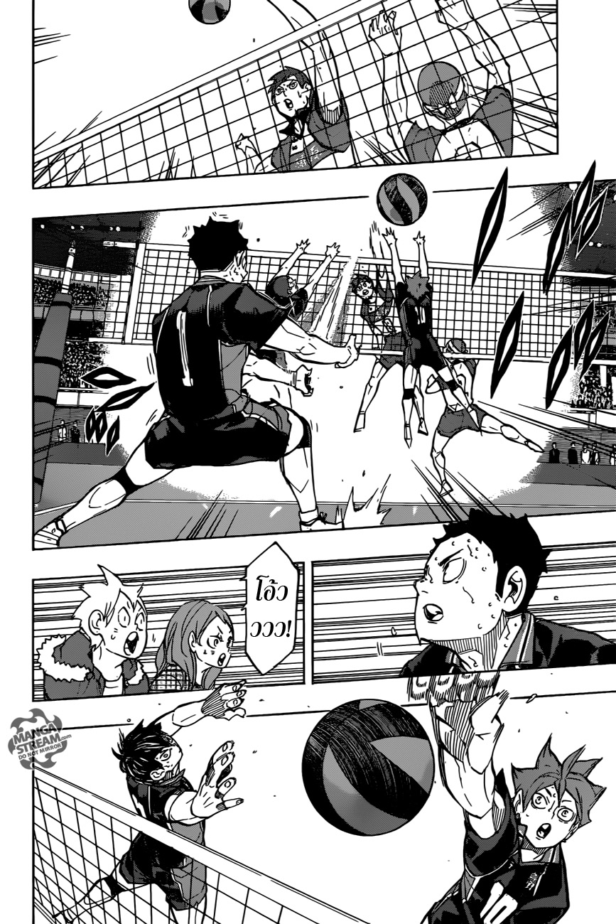 Haikyuu!! page 8