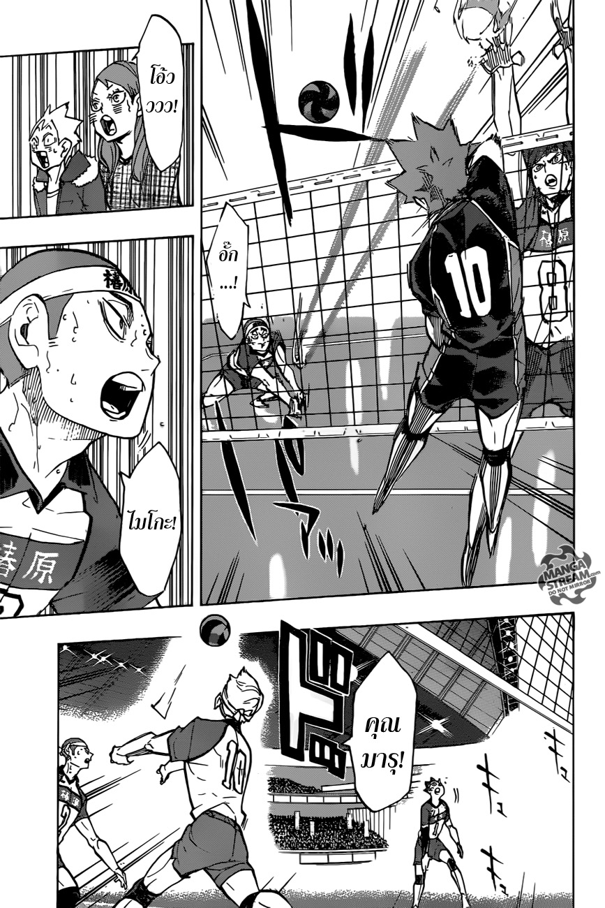 Haikyuu!! page 9