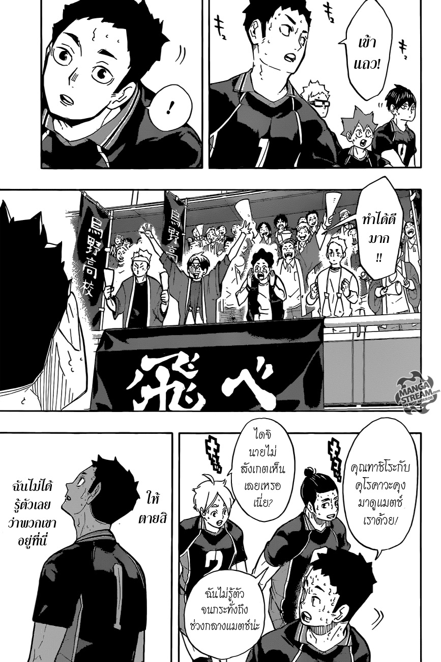Haikyuu!! page 5