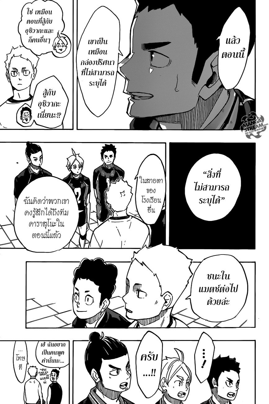 Haikyuu!! page 9