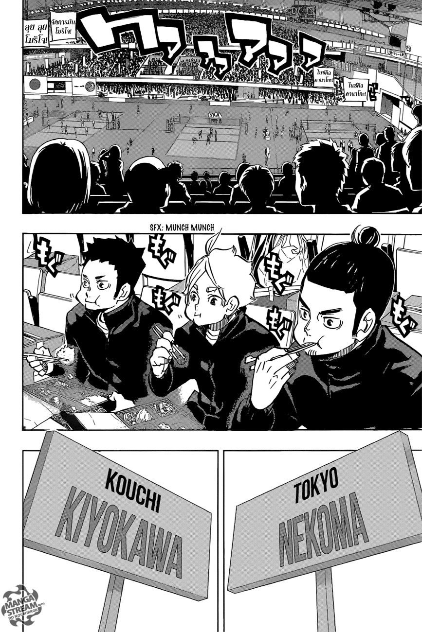 Haikyuu!! page 10