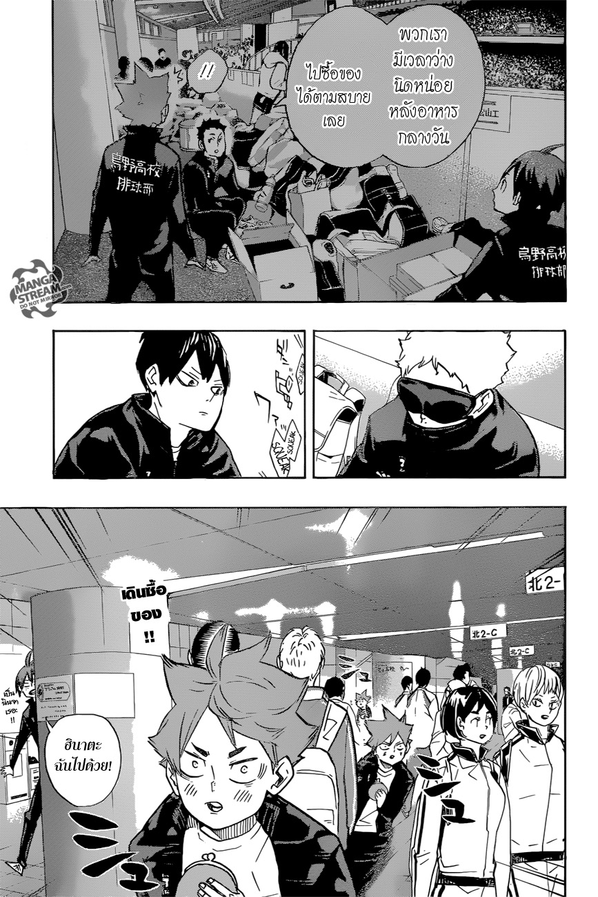 Haikyuu!! page 1