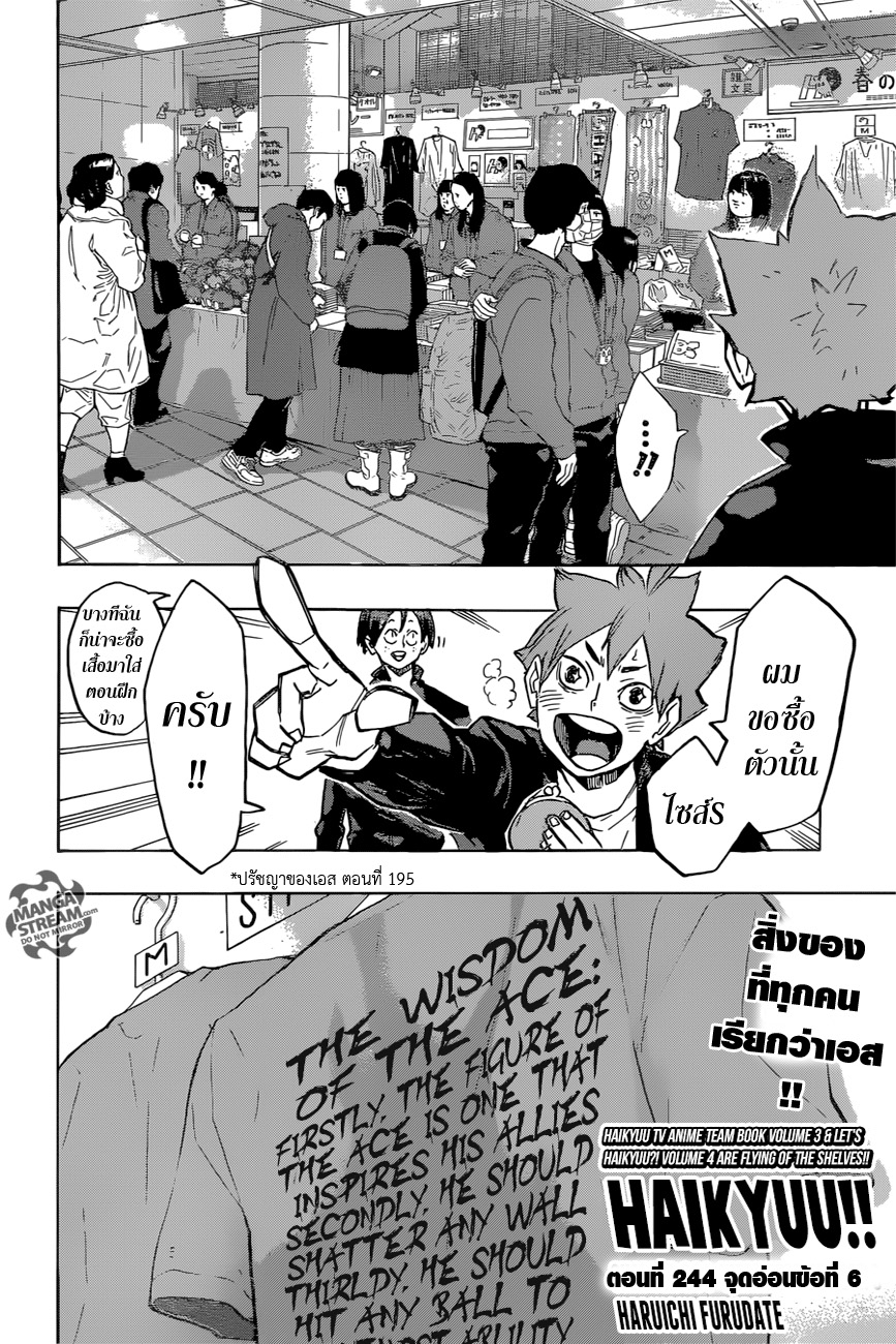Haikyuu!! page 2