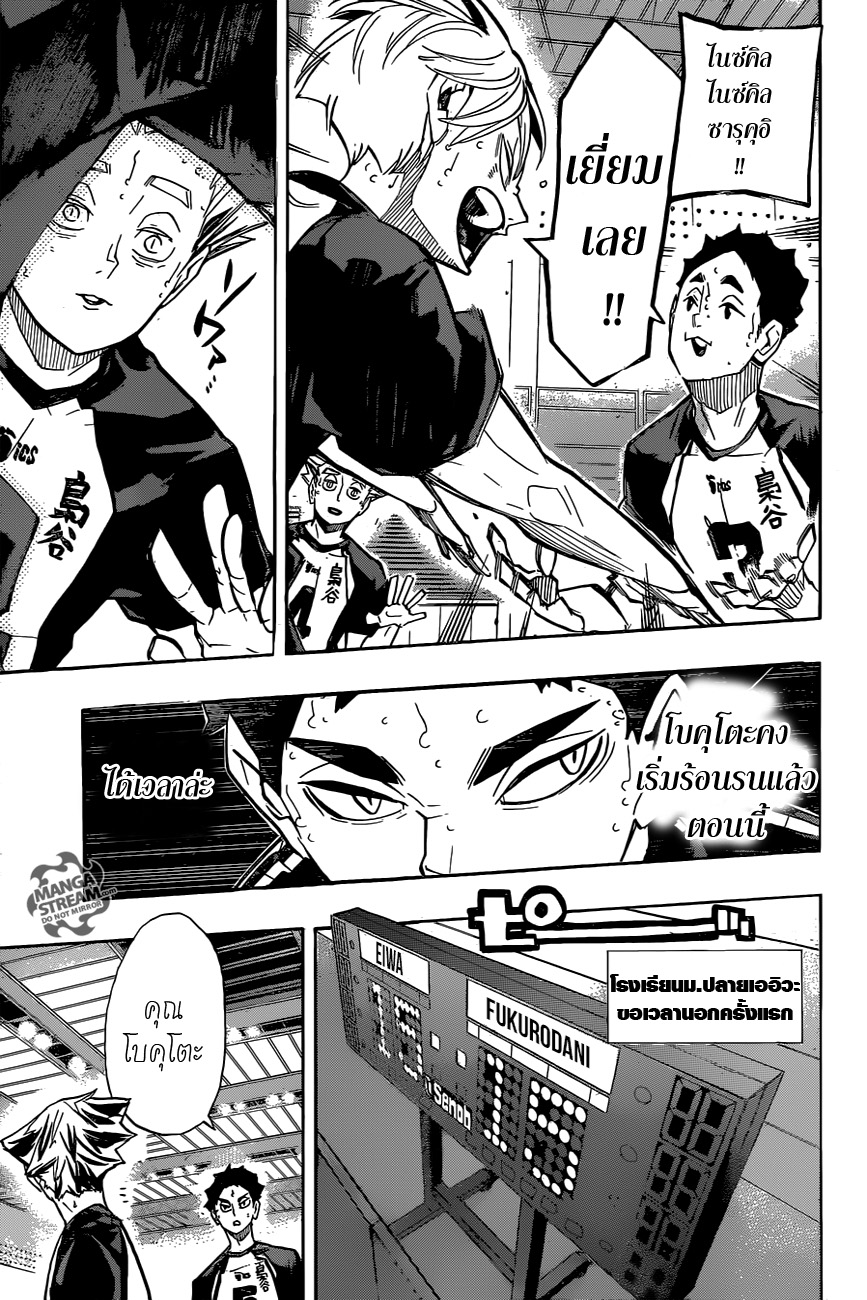 Haikyuu!! page 9