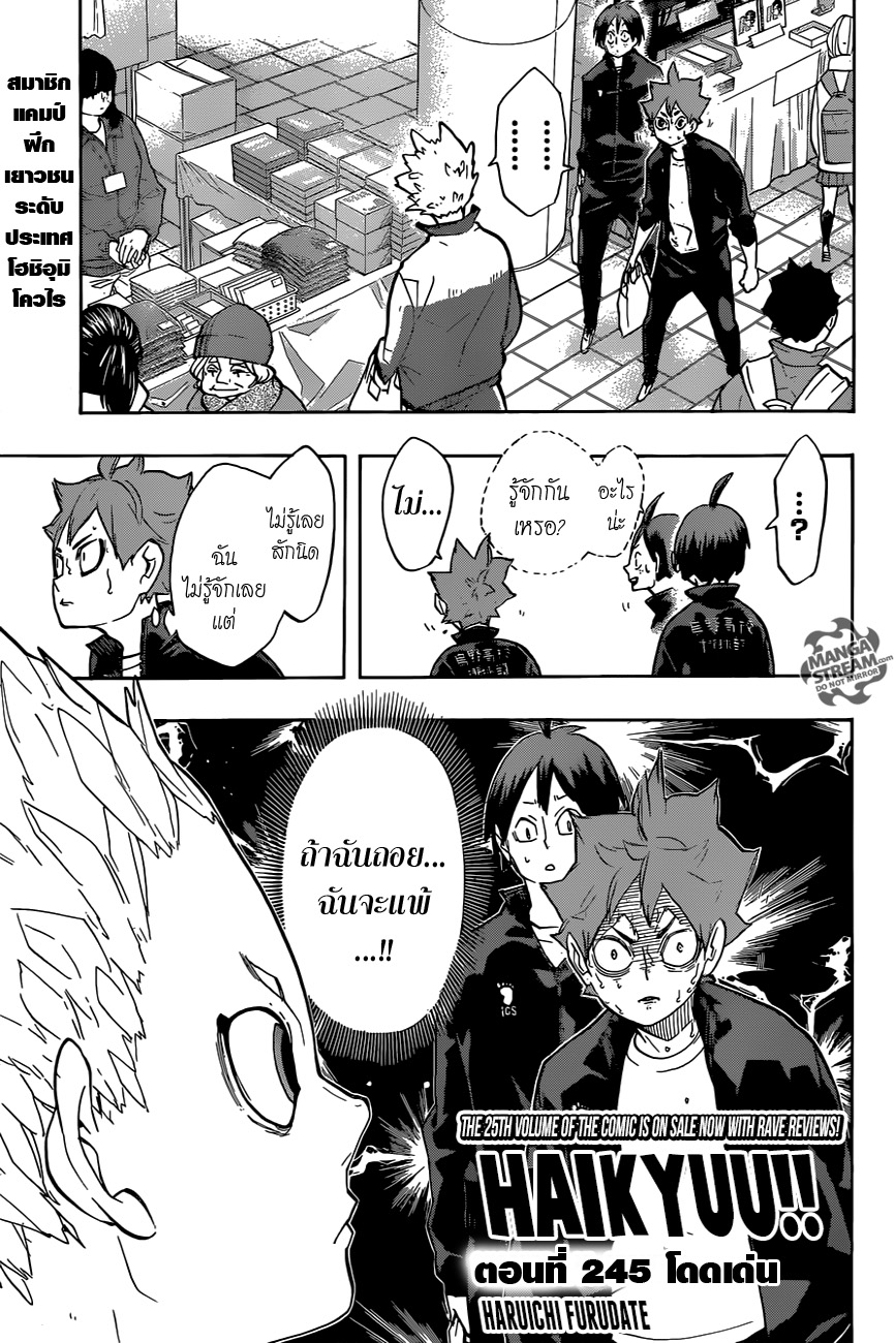 Haikyuu!! page 1