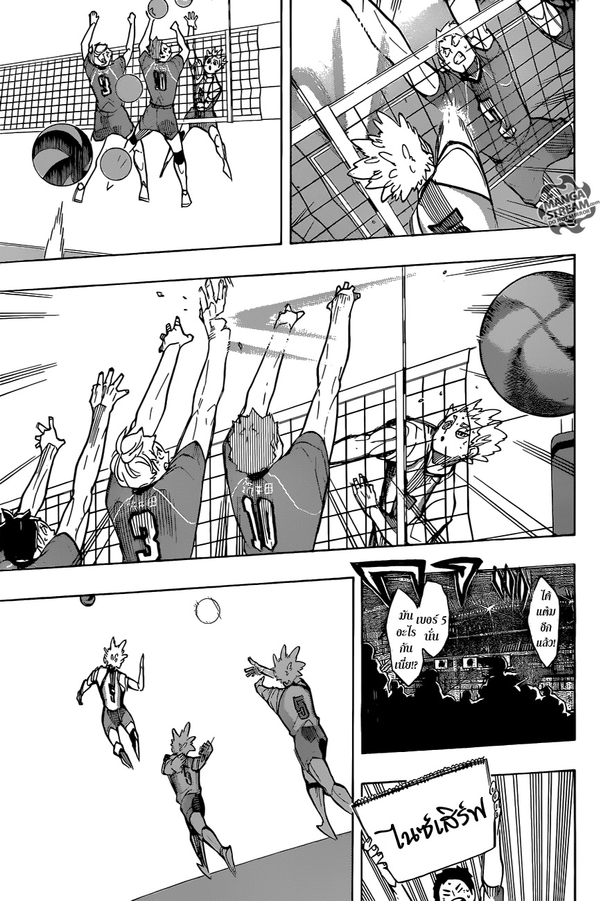 Haikyuu!! page 9