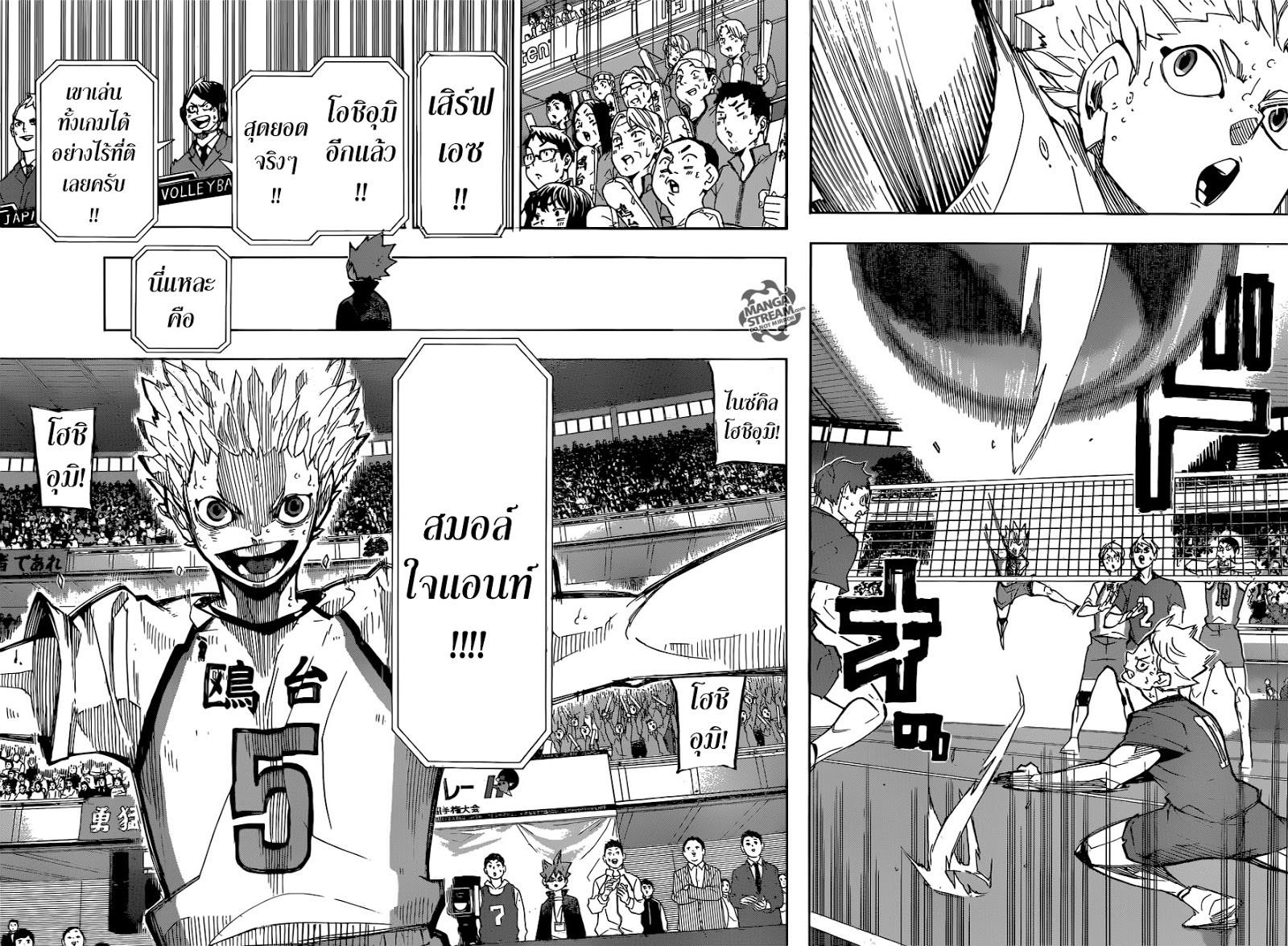 Haikyuu!! page 10