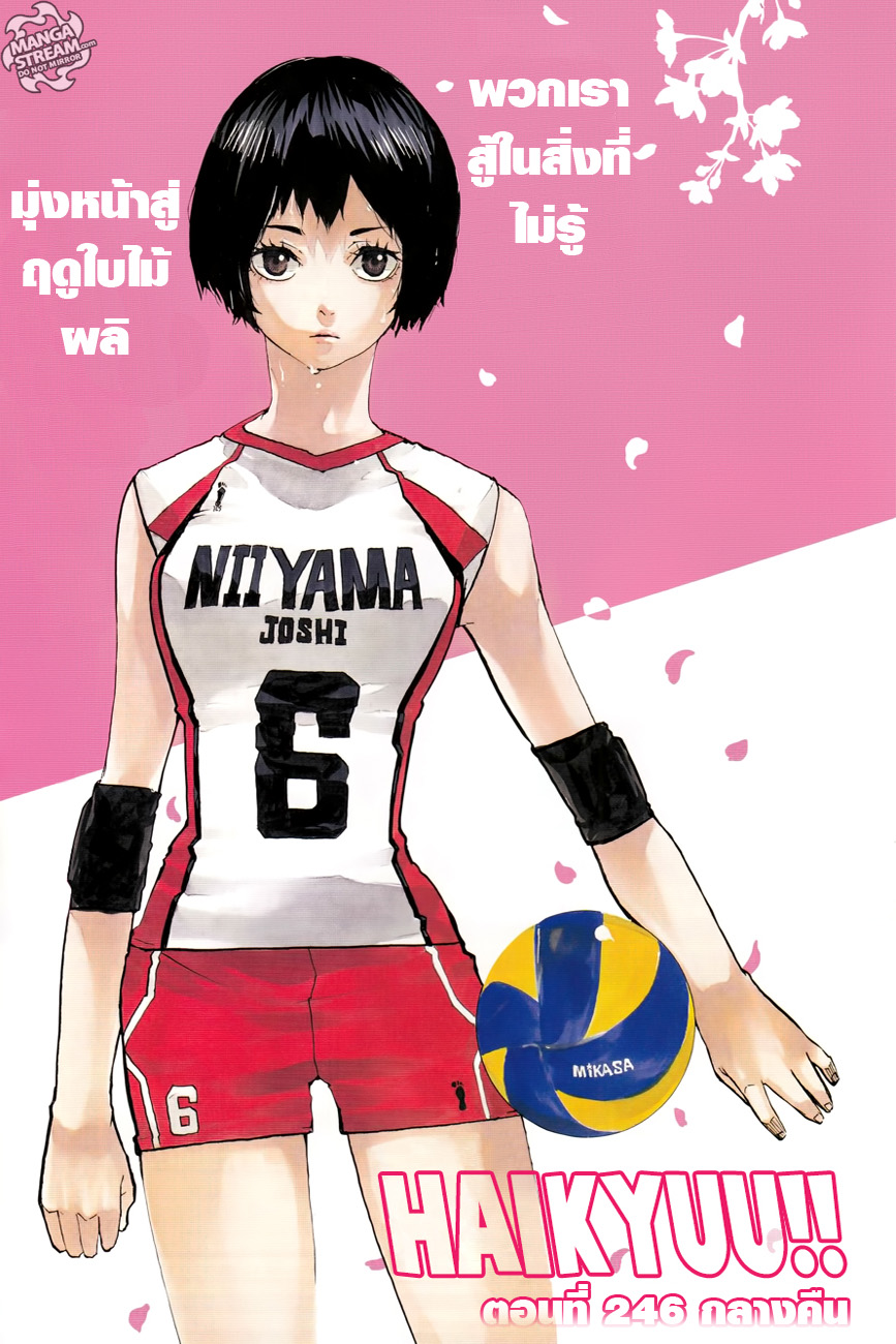 Haikyuu!! page 1
