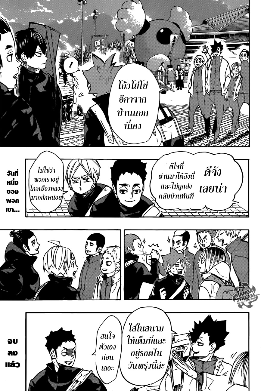Haikyuu!! page 2