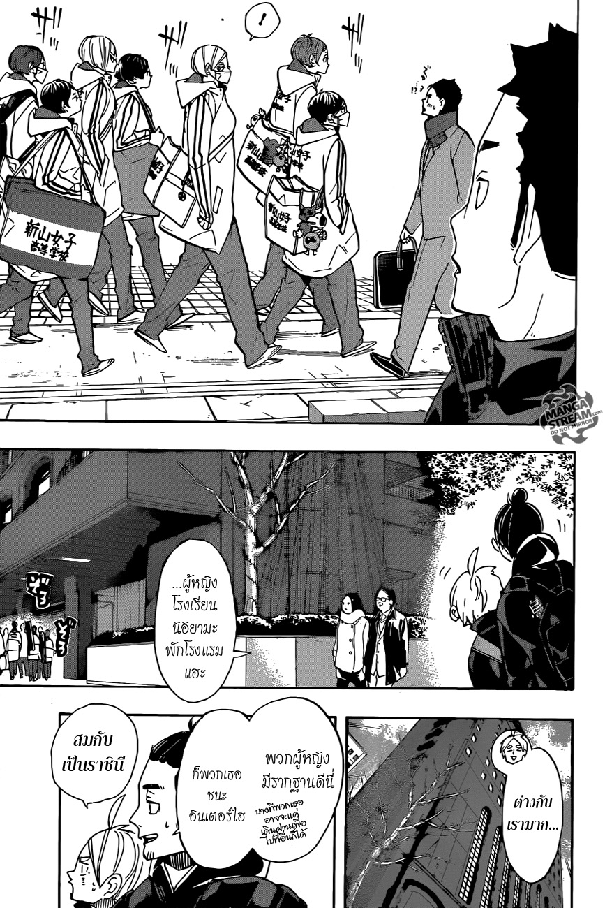 Haikyuu!! page 4