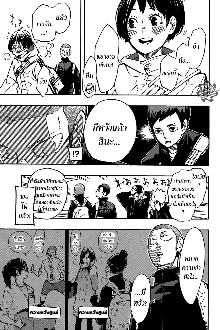 Haikyuu!! page 6
