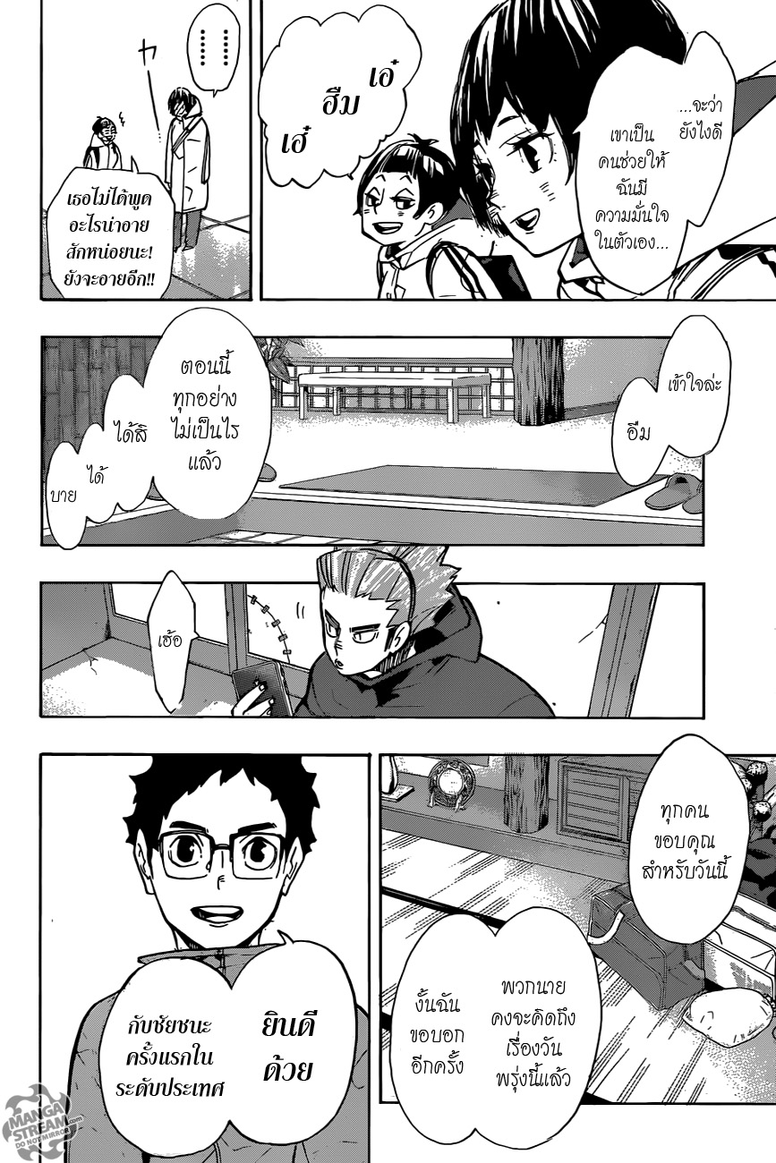 Haikyuu!! page 9