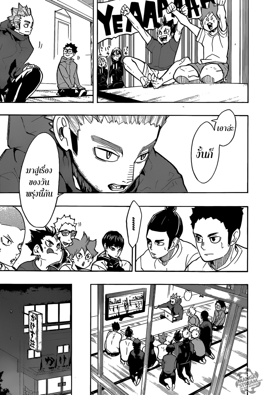 Haikyuu!! page 10
